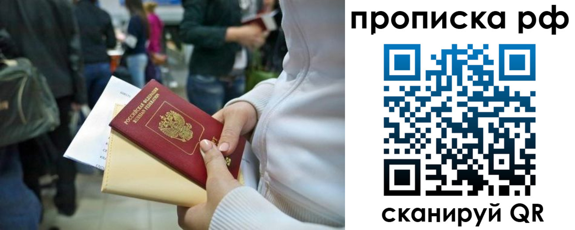 прописка в квартире в Дзержинске