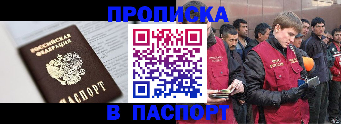 временная регистрация адрес в Дзержинске