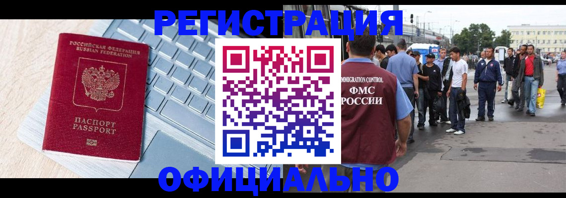 временная регистрация надежно в Дзержинске